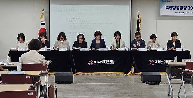 ▲ 2일 오후 2시 경기도여성가족재단에서 열린 '제7차 경기 GPS-북경행동강령 30년, 경기도 성평등 정책의 현황과 과제' 현장 모습.