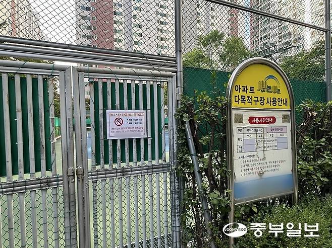 2일 인천 부평구 십정동에 소재한 한 아파트 단지 내 다목적구장 입구. 사진=노선우 기자