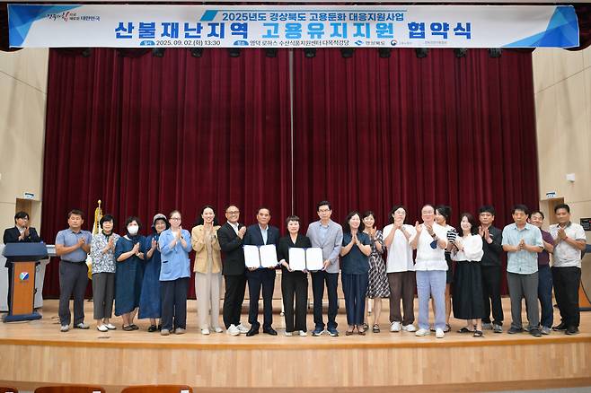 경북도가 2일 영덕군에서 산불 피해 및 철강산업 침체로 어려움을 겪는 도내 기업을 지원하기 위한 고용유지 지원 협약실을 개최했다./경북도 제공