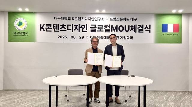 ▲ 대구대 K콘텐츠디자인연구소와 주한 프랑스문화원 대구센터가 업무협약을 체결했다. (왼쪽부터 김시만 K콘텐츠디자인연구소장, 이승욱 프랑스문화원 대구센터 원장). 대구대.