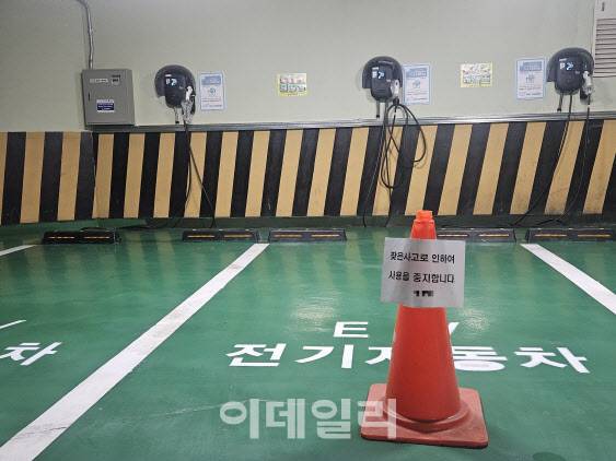 서울 영등포구의 한 빌딩 지하주차장의 전기차 충전장소에 1일 ‘잦은 사고로 인해 사용을 중지합니다’라고 적힌 안내문이 교통고깔에 부착돼 있다. (사진=이영민 기자)