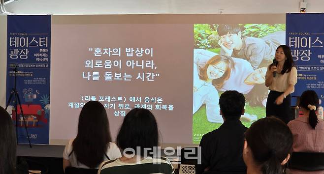 40분 강연 동안 청중의 고요 속에서 고생한 정영선 파란달 스튜디오 대표. 아마 나를 포함한 참석자들 다 대문자 I였을 거다. 대신 박수는 크게 쳤다.(사진=황영민 기자)