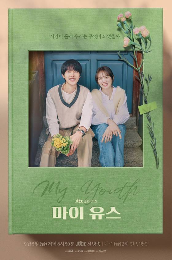 JTBC '마이 유스' 포스터.