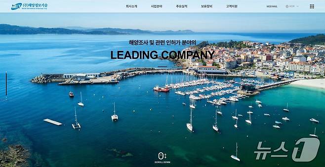 해양정보기술 누리집