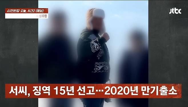 (JTBC '사건반장')
