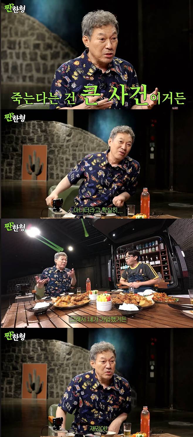 사진 출처=유튜브 채널 '짠한형 신동엽'