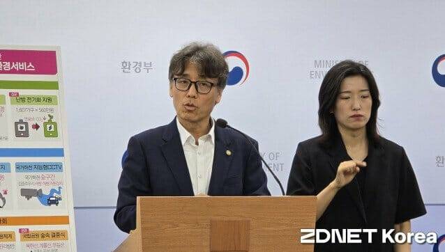 금한승 환경부 차관이 2일 '2026년도 환경부 예산안'을 발표하고 있다.