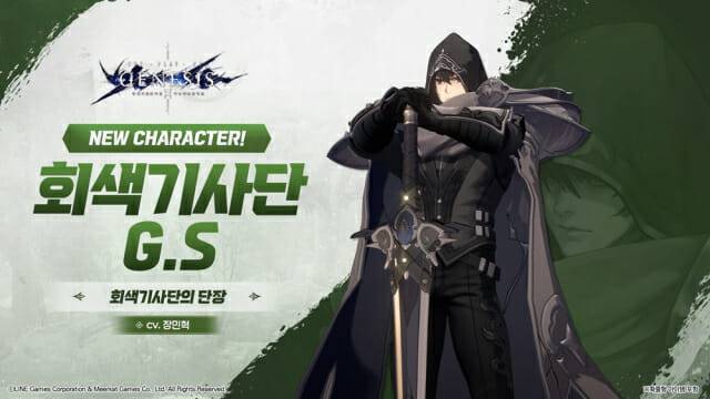 라인게임즈, '창세기전 모바일' 신규 캐릭터 회색기사단 G.S 등 추가.