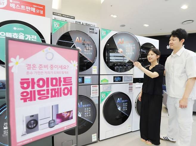 롯데하이마트 웨딩 페어 행사 상품. 롯데하이마트 제공