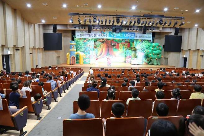 서초구 관내 어린이 400여명이 1일 서울 서초구 서초문화예술회관에서 인형극 '약돌이는 내 친구'를 관람하고 있다. 일동제약