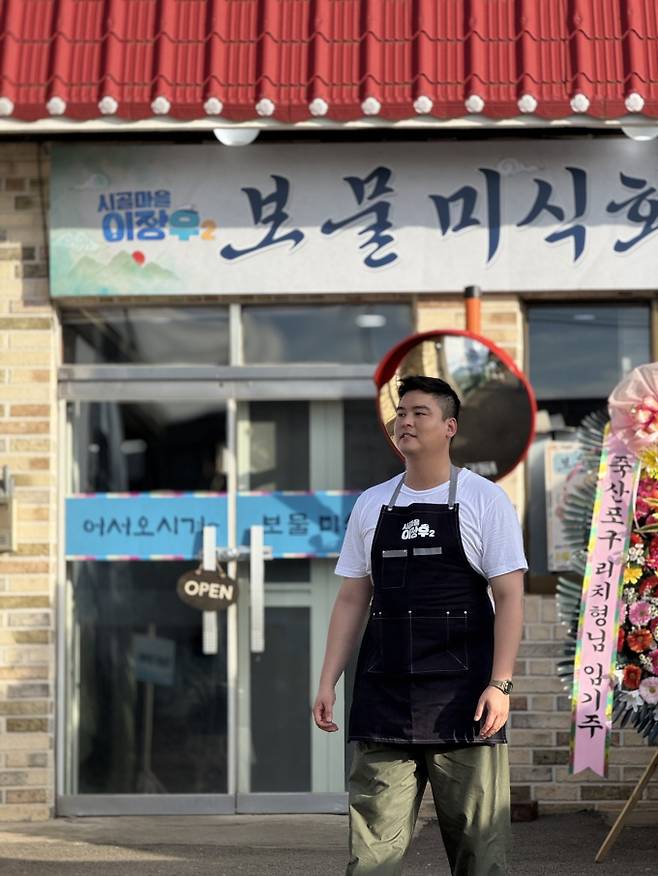 ‘시골마을 이장우2’ 강화 보물 미식회 (제공: MBC)