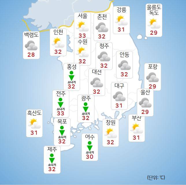 ⓒ기상청: 내일(3일) 오후 날씨