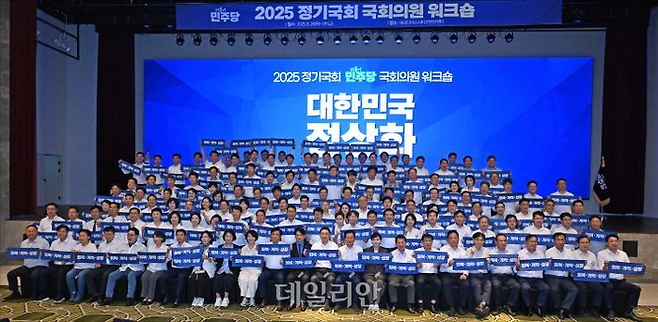 더불어민주당 정청래 대표, 김병기 원내대표 등 당 지도부와 의원들이 28일 오후 인천 중구 파라다이스시티 컨벤션센터에서 열린 더불어민주당 2025 정기국회 국회의원 워크숍에서 기념촬영을 하고 있다. ⓒ데일리안 홍금표 기자