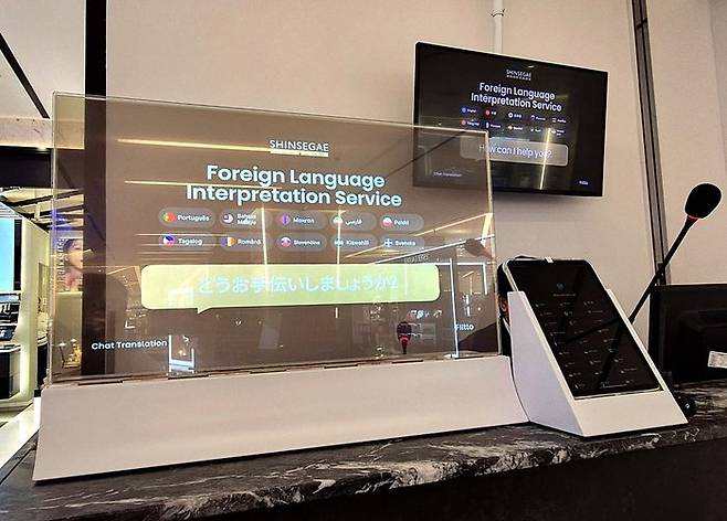 신세계면세점 명동점 다국어 통역 데스크.ⓒ신세계면세점