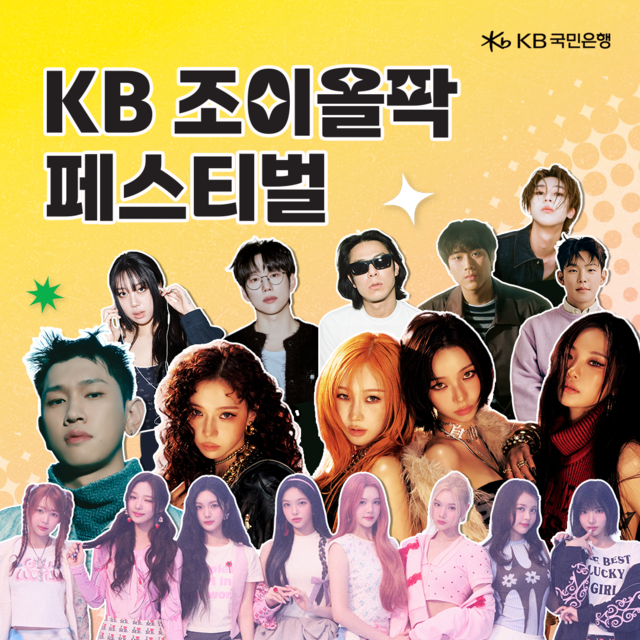 [KB국민은행 제공]