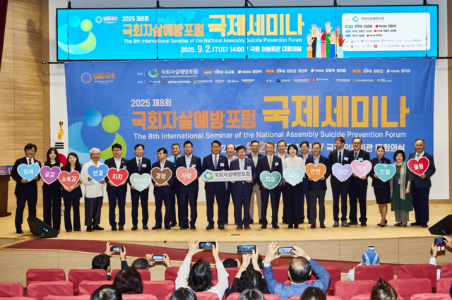 백종우(왼쪽부터) 경희대 교수, 류혜원 마인드풀커넥트 대표, 정선재 연세대 교수, 김대선 한국종교인연대 대표, 임호선 국회의원, 홍원학 삼성생명 대표,  김철주 생명보험협회 회장, 김종화 모범운전자회 회장, 김태선 국회의원, 김교흥 국회의원, 양두석 안실련 자살예방 센터장, 정점식 국회의원, 포럼참석시민, 강호인 안실련 대표, 하상훈 생명의전화 원장, 한지아 국회의원, 조성철 생명연대 대표, 임삼진 생명존중시민회의 상임이사, Mr.Mads Fribora덴마크대사관 참사관, Dr.Shih-Cheng Liao 대만대 교수, 길지원 녹색어머니중앙회 회장이 기념촬영하고 있다. [생명보험협회 제공]