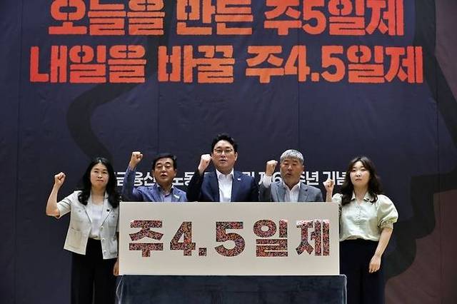 김형선 금융노조 위원장(가운데)이 지난 7월 열린 ‘금융노동포럼’에서 주 4.5일제 도입을 촉구하고 있다. 금융노조 제공