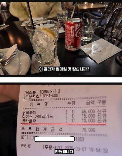 청담동 콜라 근황