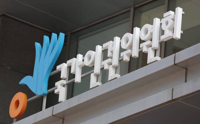 서울 중구 삼일대로 인권위 청사. 강창광 기자 chang@hani.co.kr