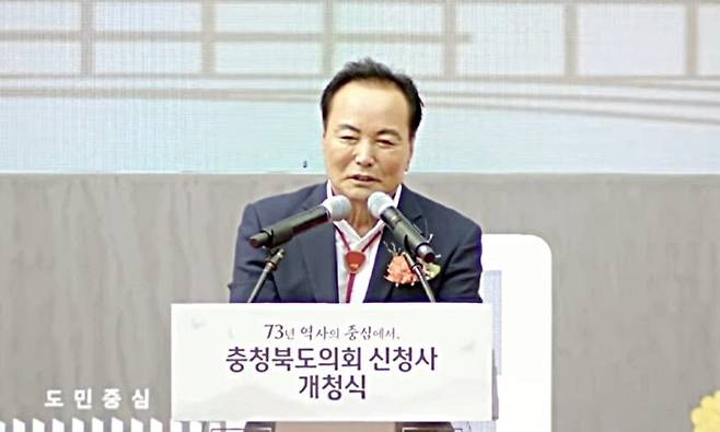 김현기 청주시의회 의장이 지난 1일 충북도의회 개청식에서 축사하고 있다. 김 의장은 “이름은 좋지 않은 진천 이재명 의장”이란 막말로 비판을 샀다. 충북도의회 유튜브 화면 갈무리