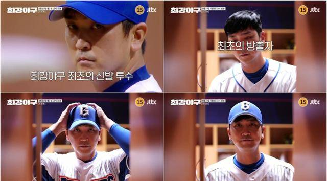 JTBC ‘최강야구’의 첫 방출자인 심수창이 3년 만 복귀한다. JTBC 제공