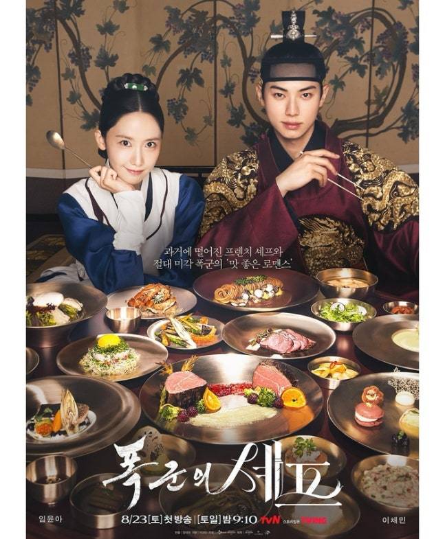 사진=tvN 제공