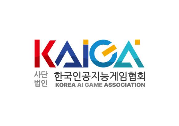 [사진=한국인공지능게임협회]