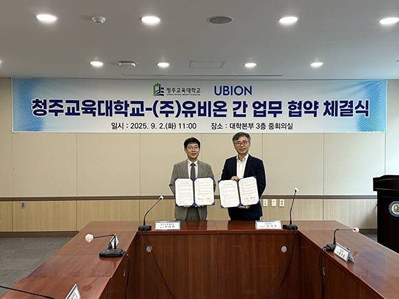 한대희(왼쪽) 청주교대 총장이 2일 유비온과 개발도상국 공립학교의 멀티미디어 교육환경 개선과 교육 역량 강화를 위한 업무협약을 한 뒤 기념 촬영을 하고 있다. [사진=청주교육대학교]