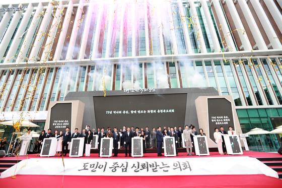 충북도의회는 지난 1일 신청사 개청식을 했다. 사진 충북도의회