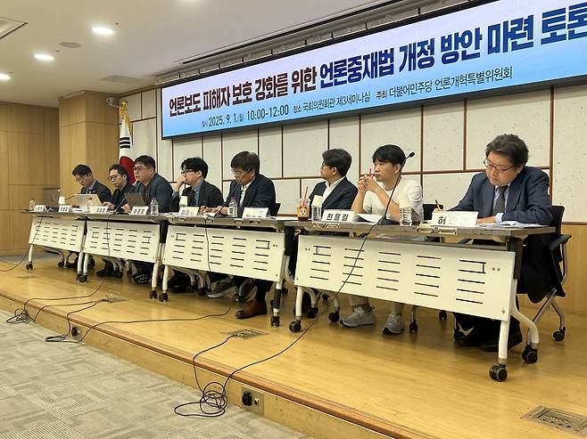 1일 서울 여의도 국회 의원회관에서 열린 '언론보도 피해자 보호 강화를 위한 언론중재법 개정방안 마련 토론회'에서 발제자, 토론자 등이 발언하고 있다. (왼쪽부터) 노종면 더불어민주당 언론개혁특별위원회 간사, 채영길 한국외대 교수, 이승철 KBS기자(한국기자협회, 방송기자연합회 KBS지회장), 이준형 전국언론노동조합 전문위원, 이준희 한국인터넷기자협회 협회장, 장철준 단국대 교수, 천용길 뉴스민 전 대표, 허진민 참여연대 공익법센터 소장. /한국기자협회