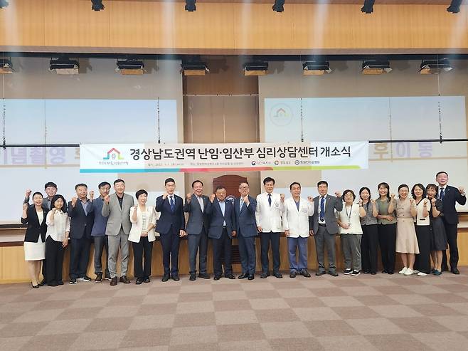 경상남도는 2일 창원한마음병원에서 ‘경남 권역 난임·임산부 심리상담센터’ 개소식을 개최했다.