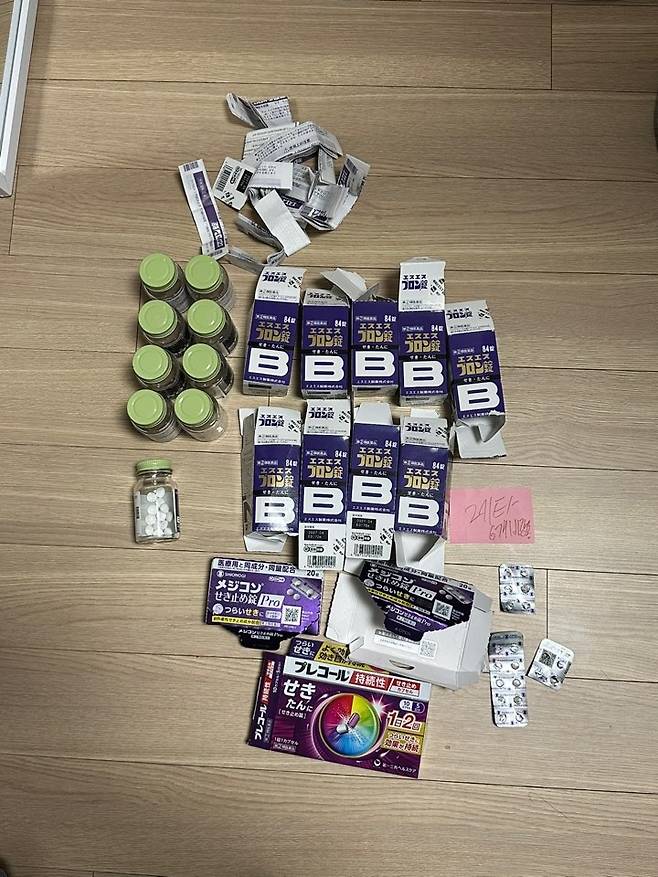 세관에 적발된 마약성 의약품. 부산본부세관 제공