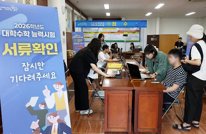 2026학년도 대학수학능력시험 원서접수가 시작된 지난 21일 광주광역시교육청에서 대입 수험생들이 대입 수능 응시원서를 접수하고 있다.