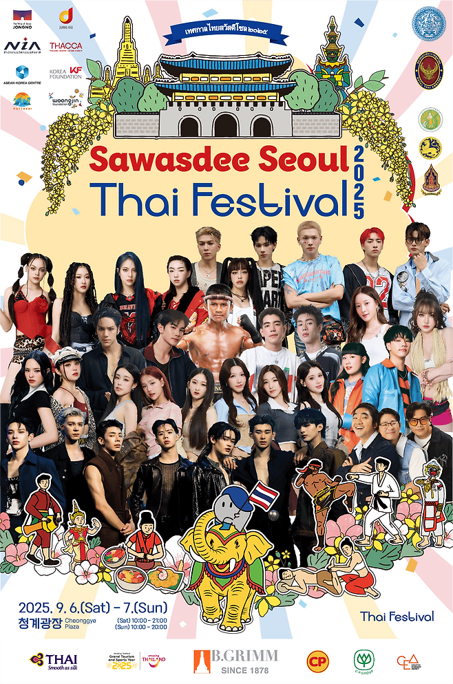 The Sawasdee Seoul Thai Festival 2025 will bring more than a dozen Thai pop artists, traditional performers, and a Muay Thai showcase to Cheonggye Plaza in central Seoul this weekend with organizers expecting more than 60,000 visitors over two days. (Royal Thai Embassy Seoul)