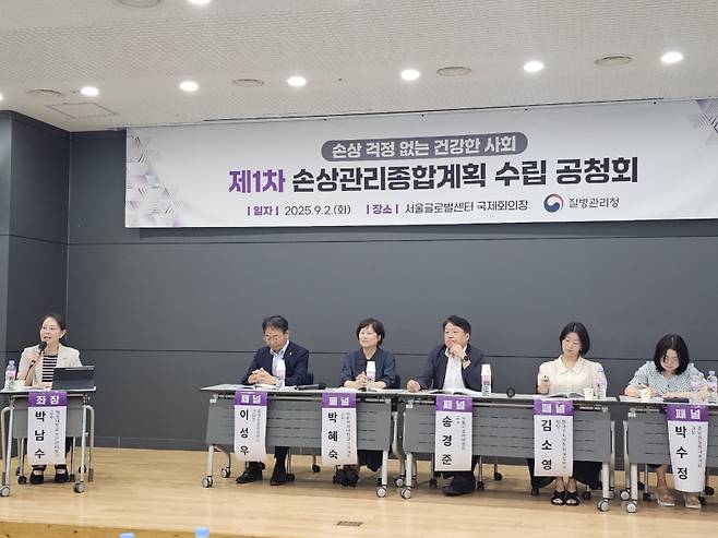 공청회에 참여한 전문가들은 제도 실행을 위해서 예산·조직·거버넌스 정비가 필요하다고 조언했다. 이찬종 기자