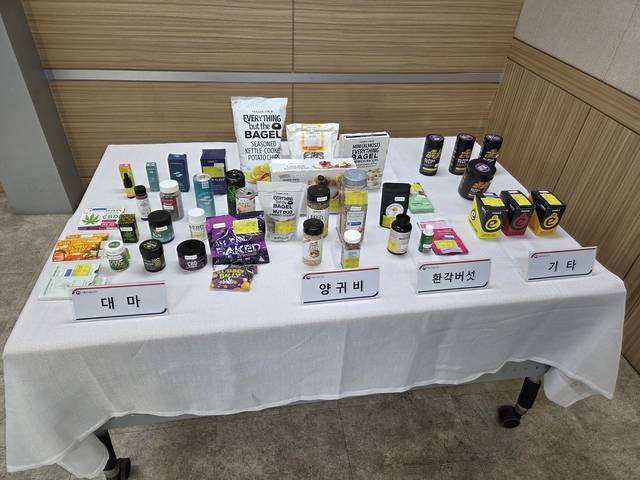 식약처가 공개한 마약류 등 위해성분 함유 해외직구식품. 연합뉴스