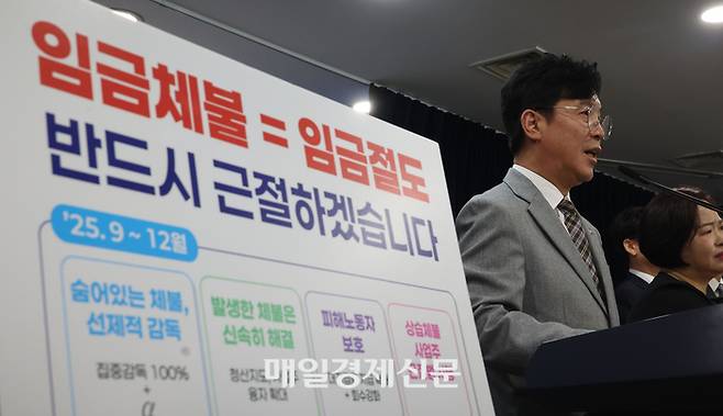 김영훈 고용노동부 장관이 2일 서울 종로구 정부서울청사에서 범정부 임금체불 근절대책을 발표하고 있다. 2025.9.2. [이승환기자]