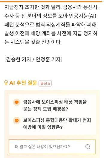 매일경제 홈페이지에 적용된 탐색 루프 사례. 주요 기사 본문 아래에 AI가 후속 질문을 제안해 독자가 호기심을 이어가도록 설계됐다.
 매일경제 홈페이지 캡처