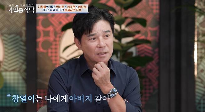 가수 임창정이 주가조작 논란이 불거진 후 약 2년 5개월 만에 방송에 복귀했다. /사진=채널A '절친토큐멘터리-4인용식탁' 방송화면