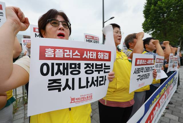 11일 서울 용산구 대통령실 인근에서 ‘홈플러스 사태 해결 공동대책위원회’가 연 기자회견에서 참가자들이 홈플러스 정상화를 위한 정부의 사회적 대화 기구 구성 등을 촉구하며 구호를 외치고 있다. 연합뉴스