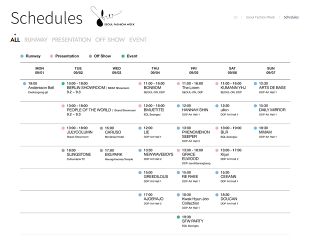 26SS서울패션위크 스케줄표.