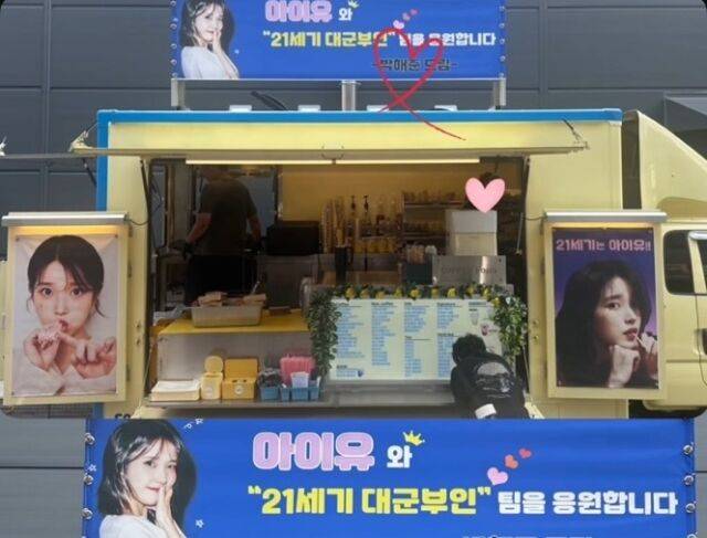 박해준이 보낸 커피차/아이유 인스타그램