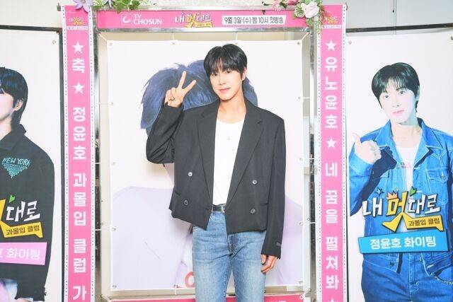 '내 멋대로-과몰입클럽' / TV조선 제공