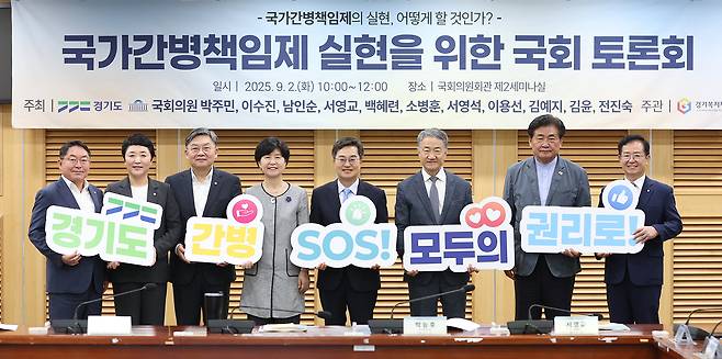 [경기도 제공]