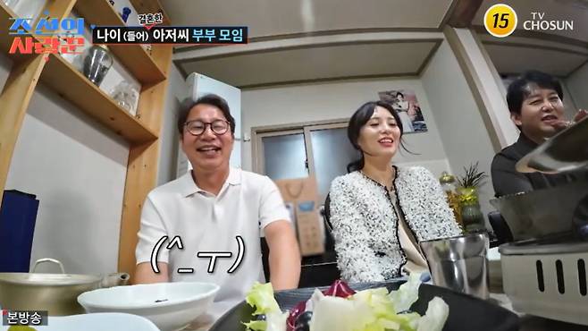 TV조선 ‘조선의 사랑꾼’