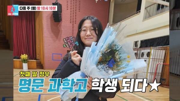 SBS ‘동상이몽2 너는 내 운명’ 캡처