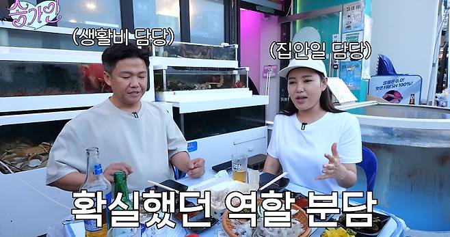 송가인 공식 채널 캡처