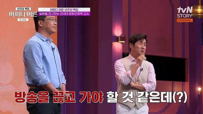 tvN STORY ‘어쩌다 어른’ 캡처