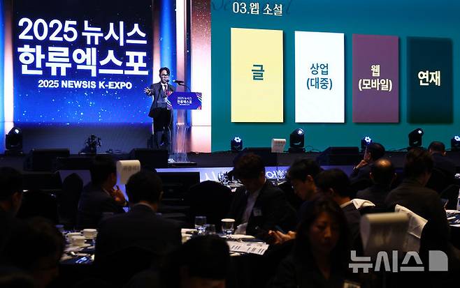 [서울=뉴시스] 황준선 기자 = '중증외상센터'의 이낙준 작가가 28일 서울 중구 롯데호텔에서 열린 제7회 뉴시스 한류엑스포(2025 K-엑스포)에서 '중증외상센터'로 본 K웹소설의 글로벌 시장 경쟁 가능성을 주제로 강연하고 있다. 2025.08.28. hwang@newsis.com