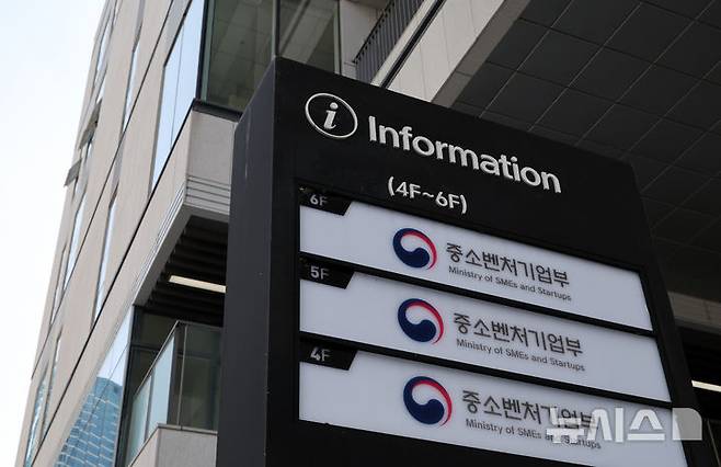 [세종=뉴시스] 강종민 기자 = 세종시 어진동 중소벤처기업부. 2025.09.02. ppkjm@newsis.com